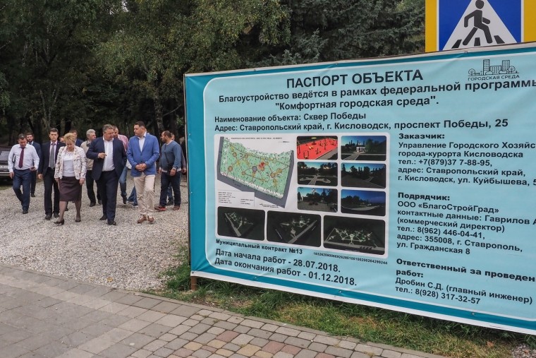 Глава края проверил ход благоустройства объектов в Кисловодске Глава края проверил ход благоустройства объектов в Кисловодске